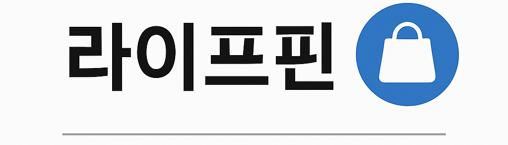 라이프핀| 생활과 금융을 잇다
