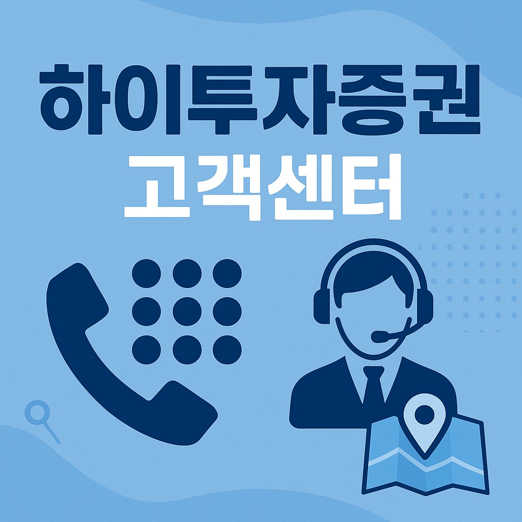 Hi investment customer center thumbnail compressed