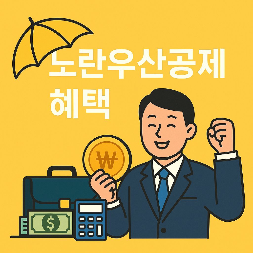 Yellow Umbrella Benefits v2