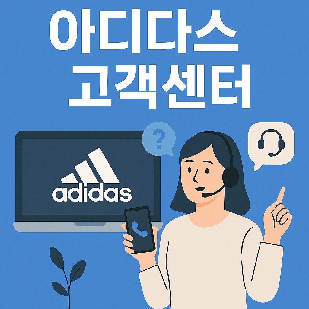 adidas customer center thumbnail resized