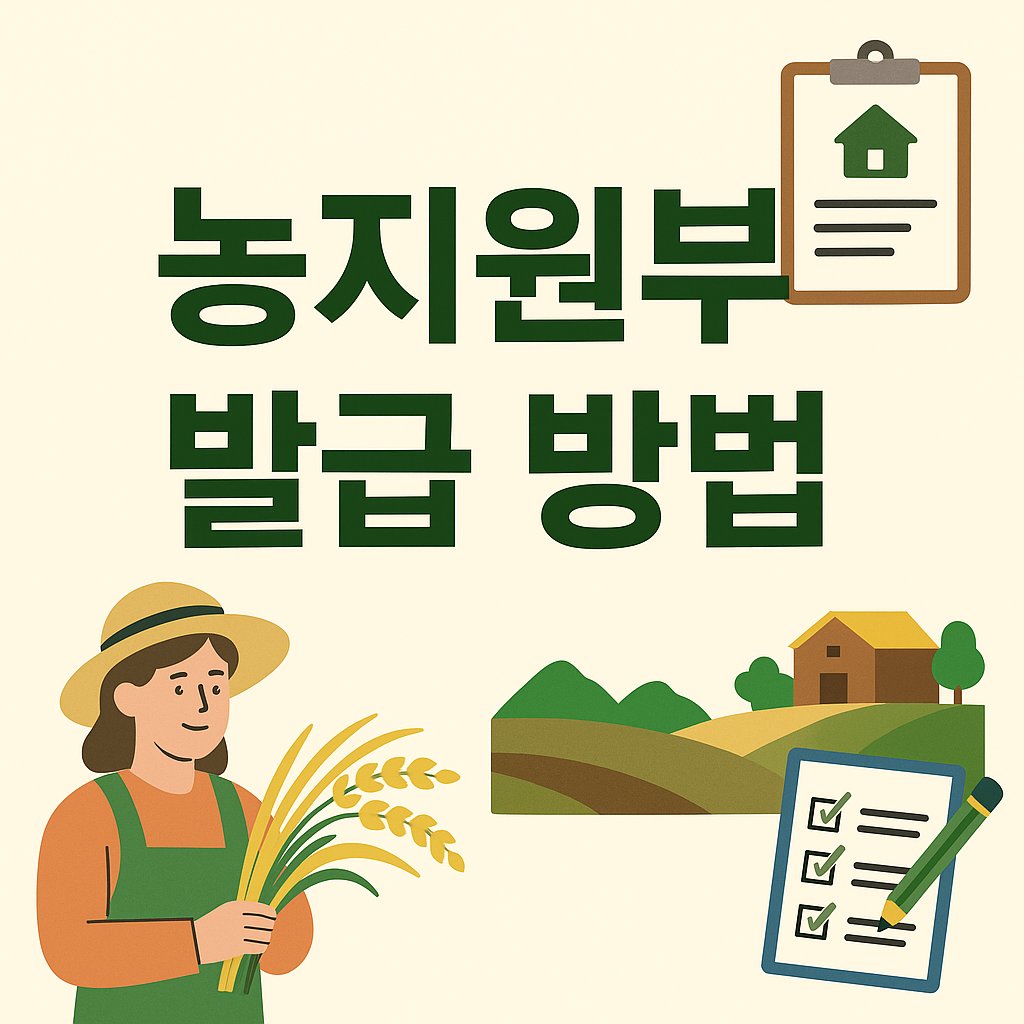 agriculture certificate thumbnail