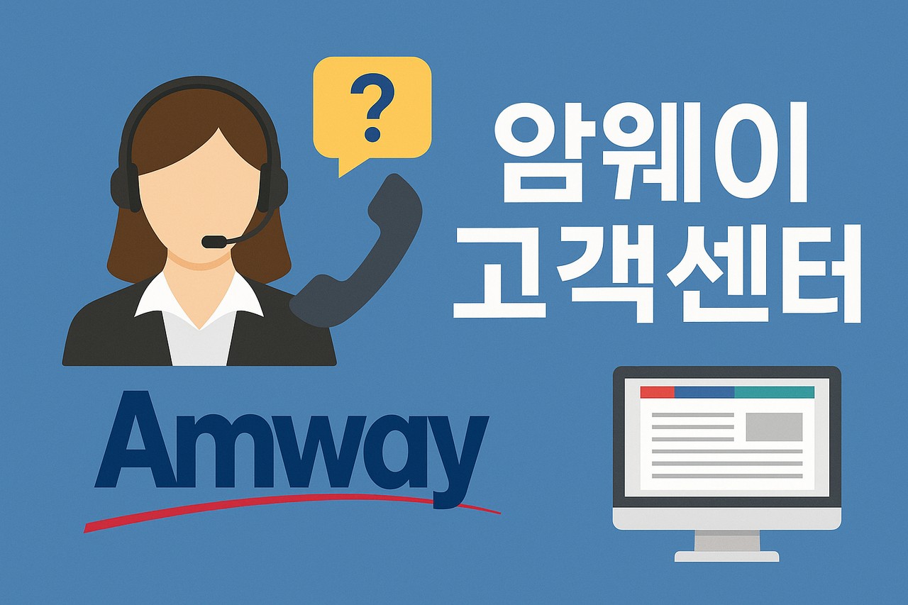 amway customer service thumbnail 1280w