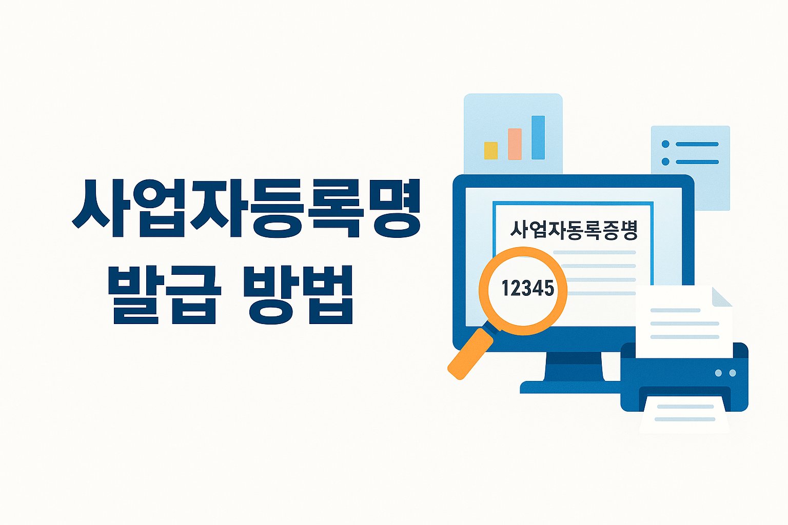 business registration certificate thumbnail