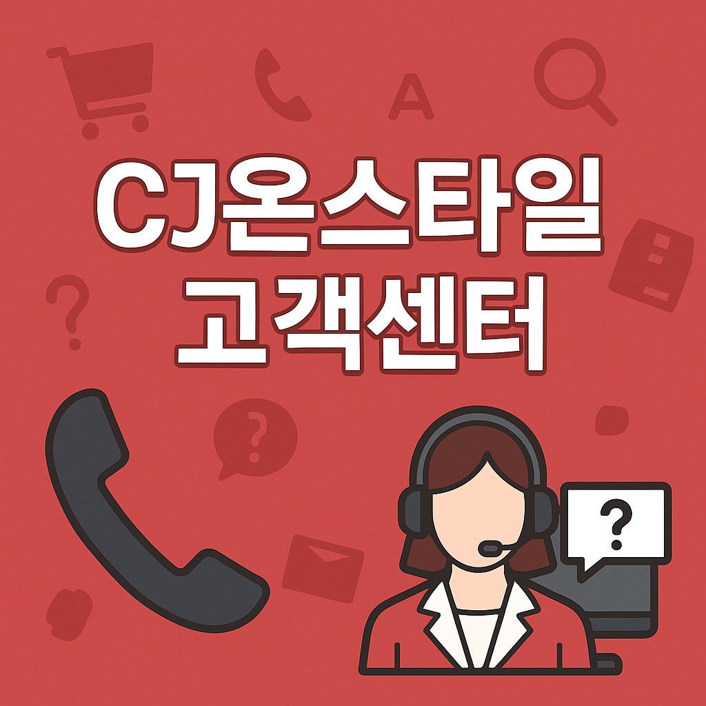 cjonstyle customercenter
