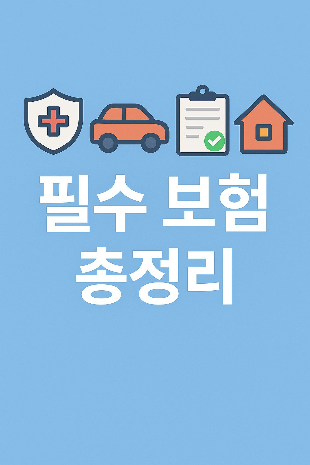essential insurance thumb under300kb