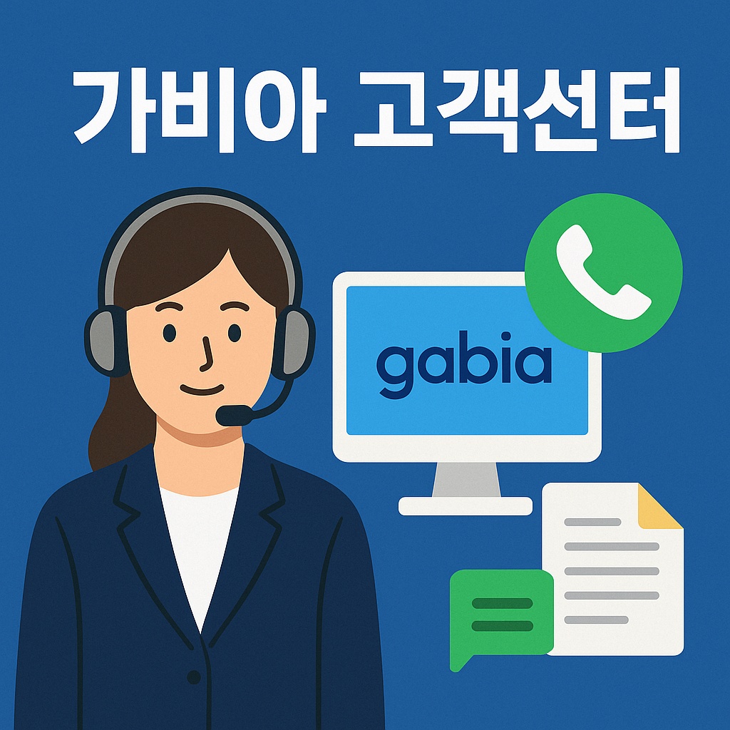 gabia customer center thumbnail