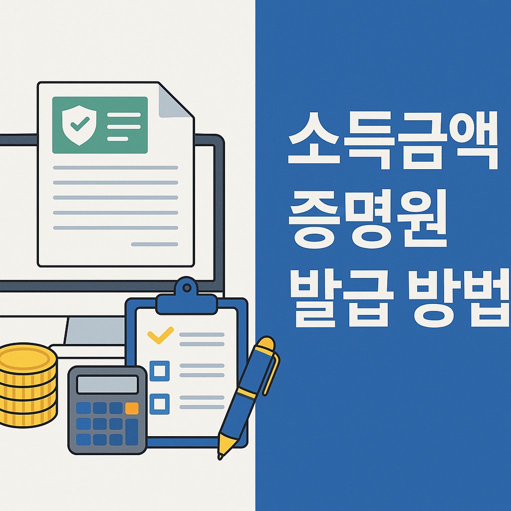 income certificate issue method thumbnail