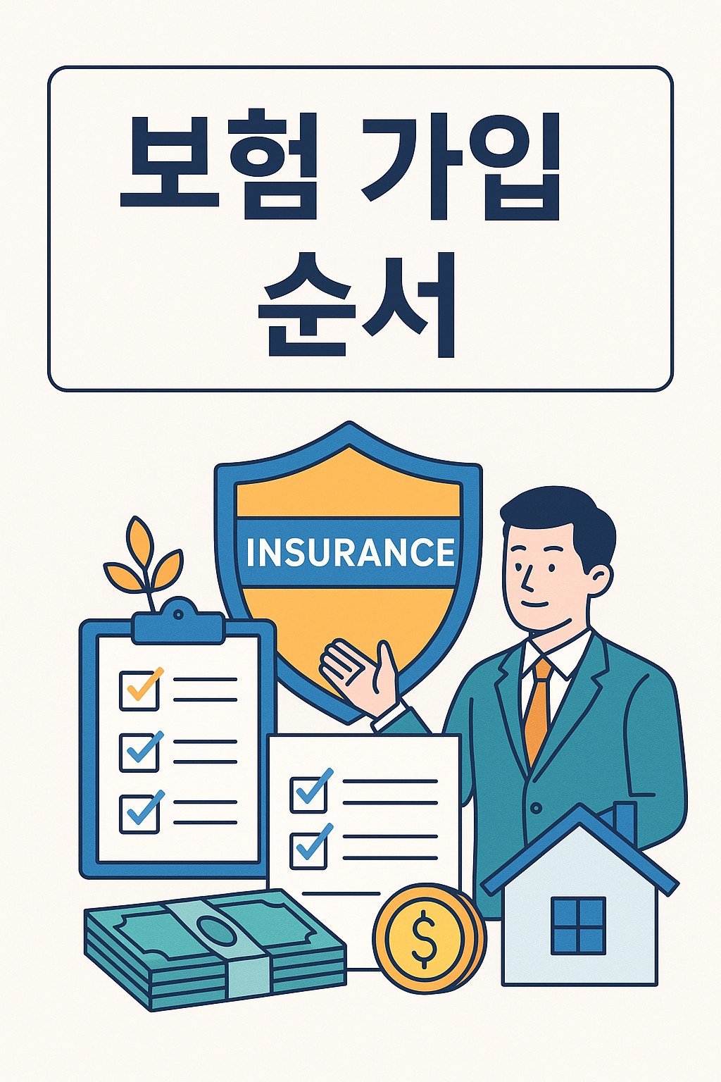 insurance subscription order q90