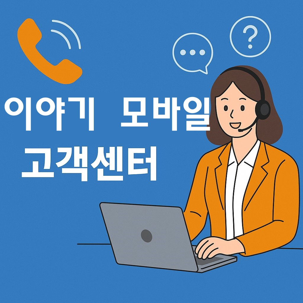 iyagi mobile customer service thumbnail