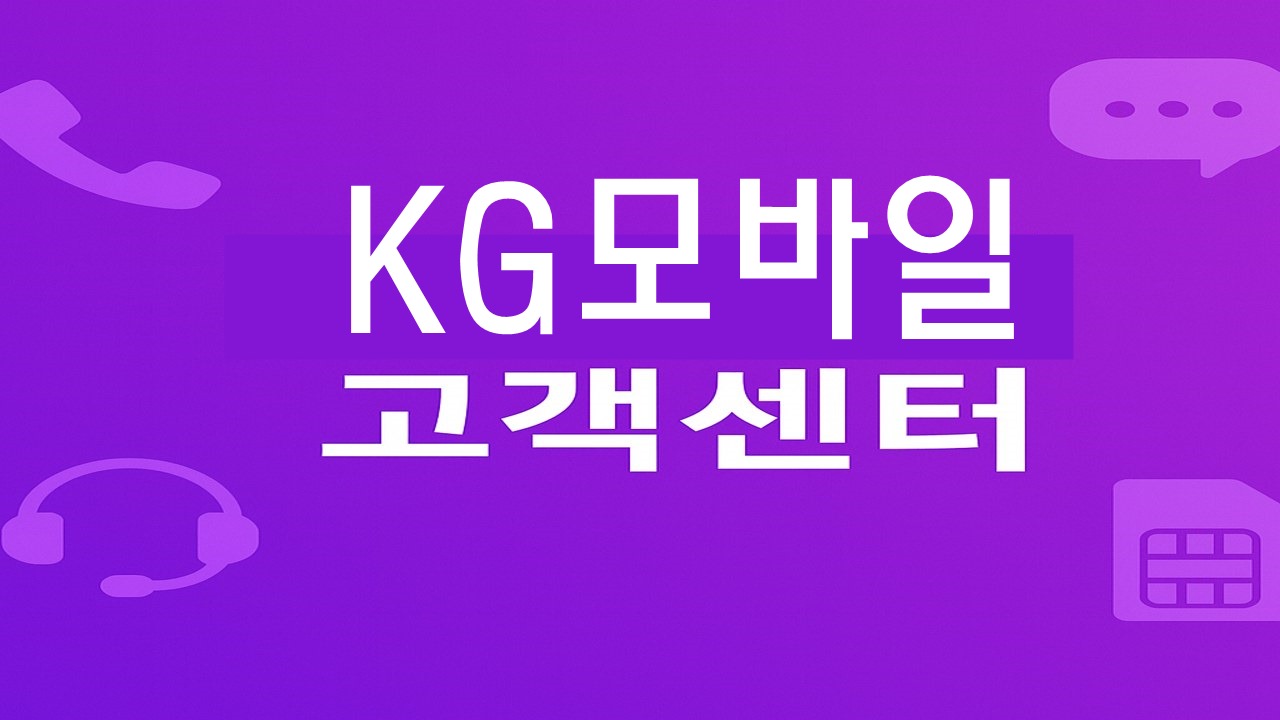 kg mobile customer center purple 20250820 031131 1280x720