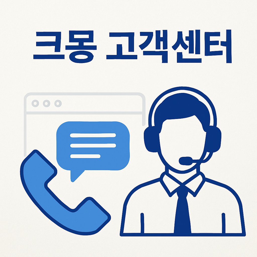 kmong customer center thumbnail