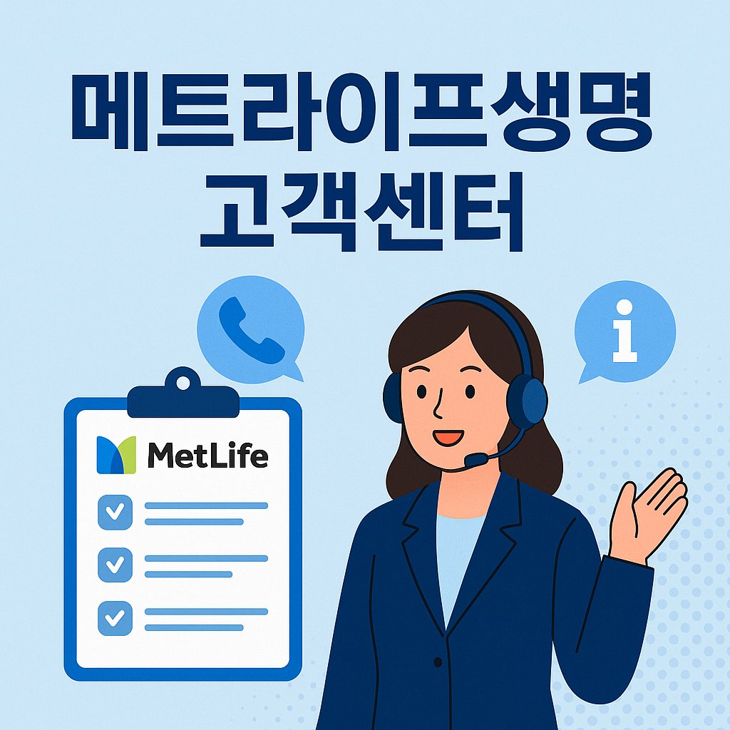 metlife customer center