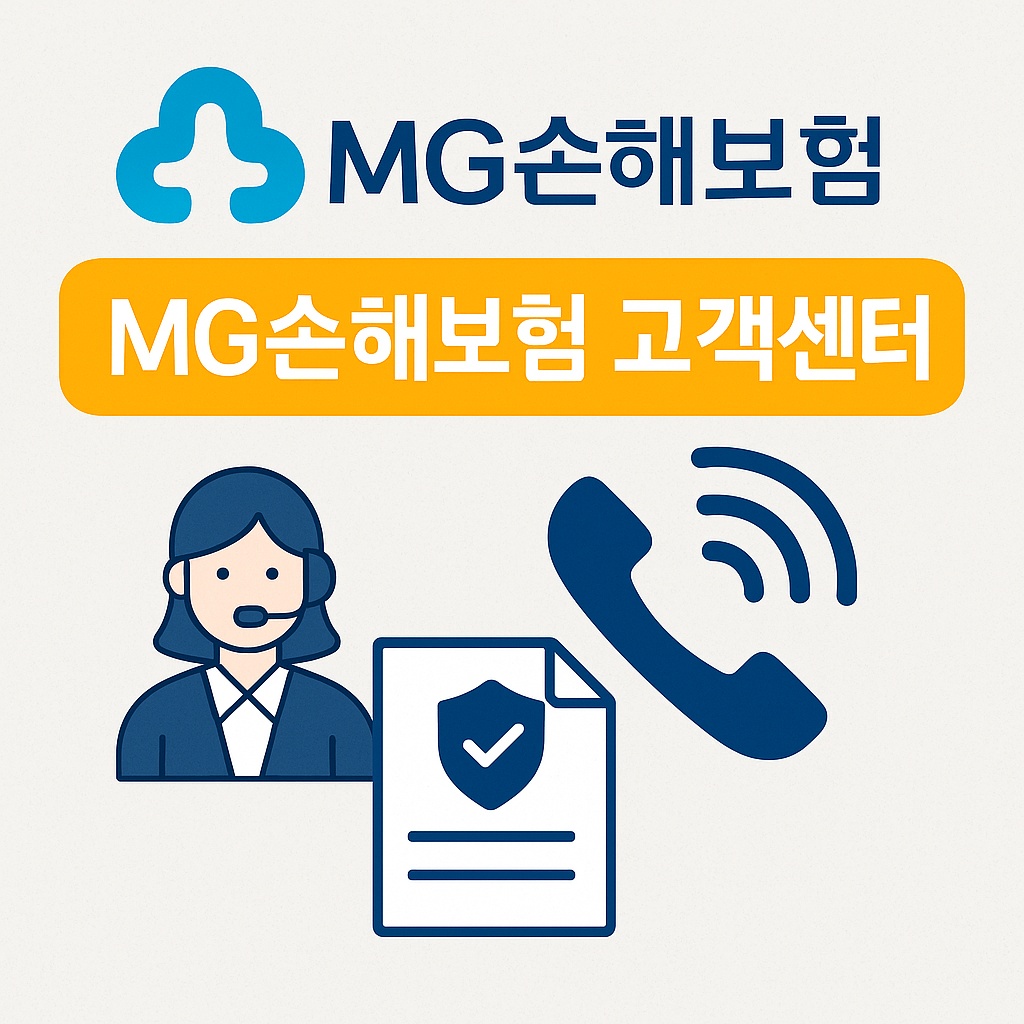 mginsurance customercenter