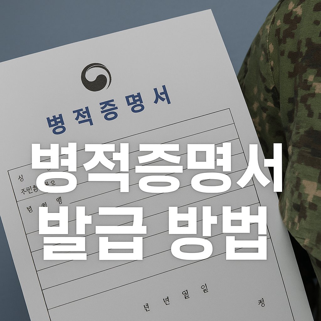 military certificate thumbnail compressed