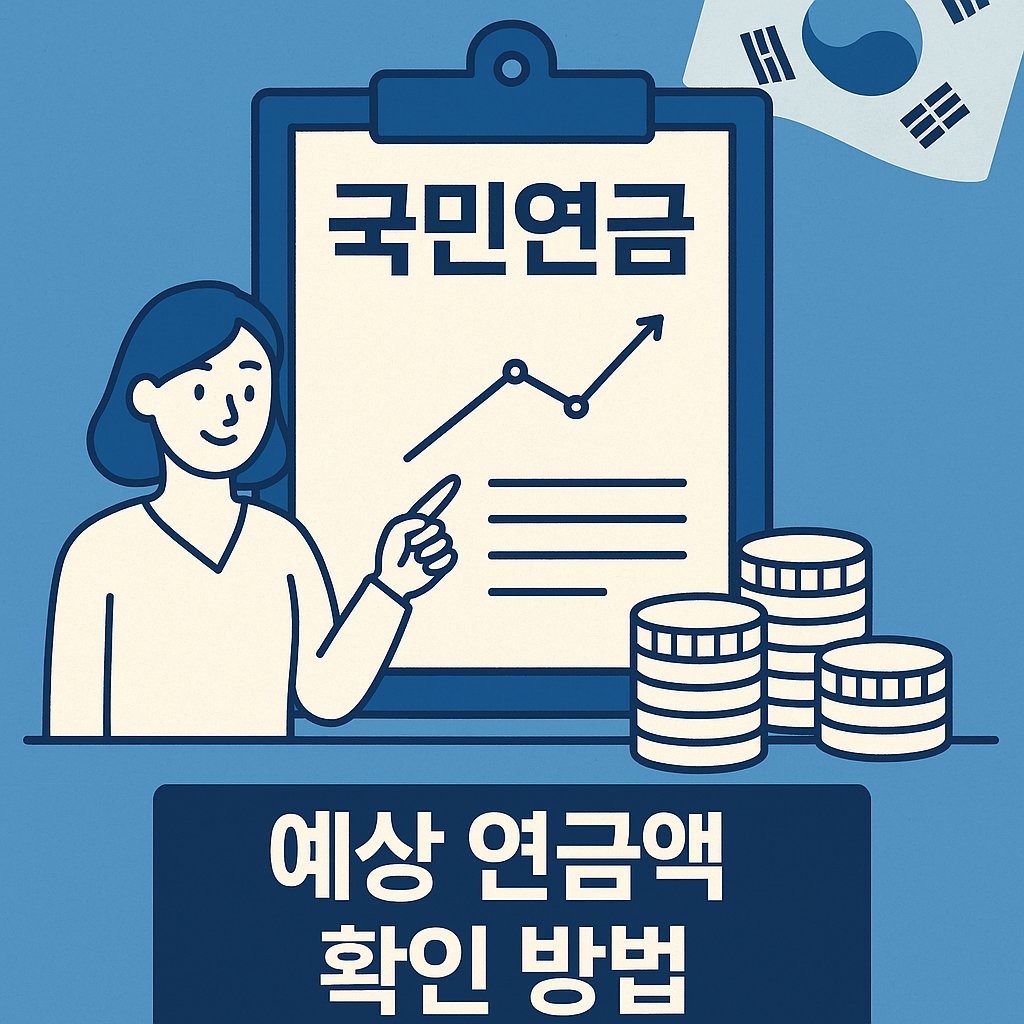 national pension estimate check
