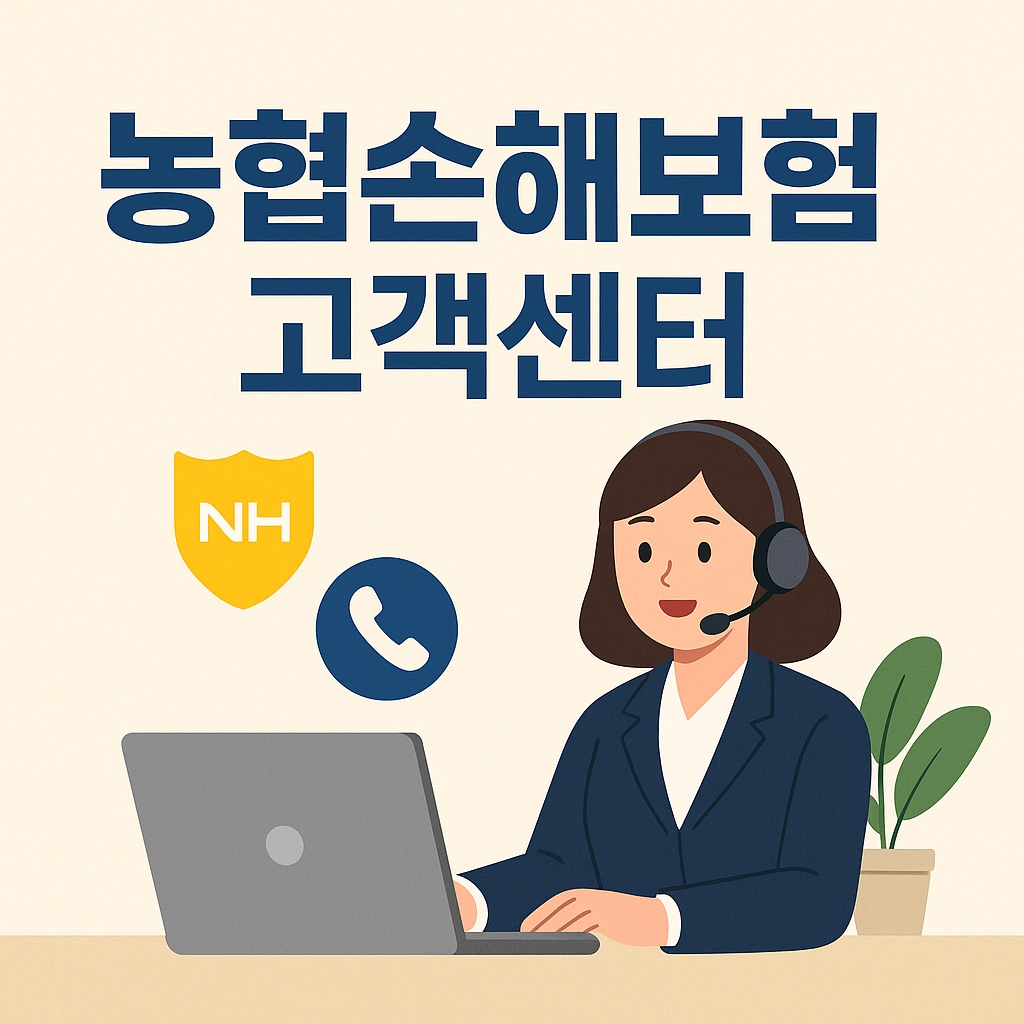 nhinsurance customercenter