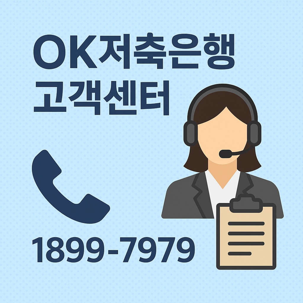 ok savings bank customer center