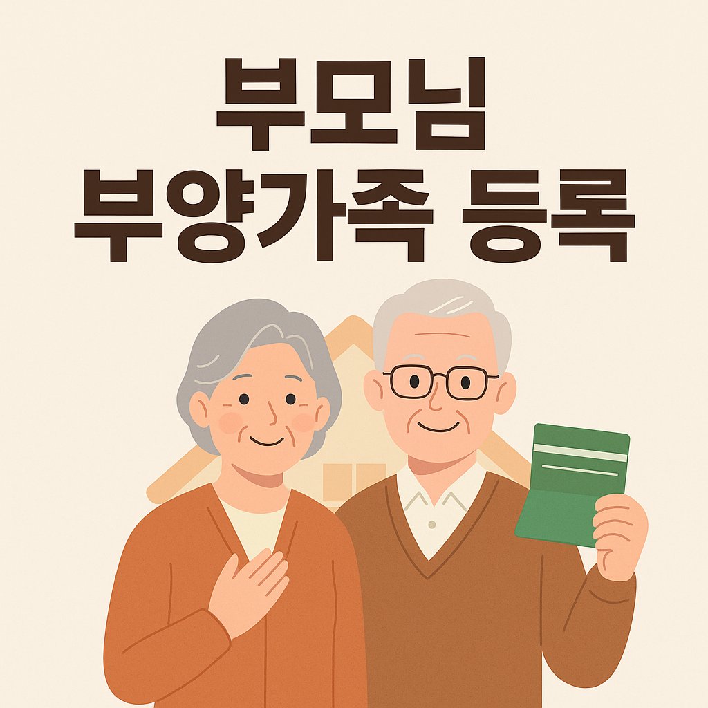parent dependent registration