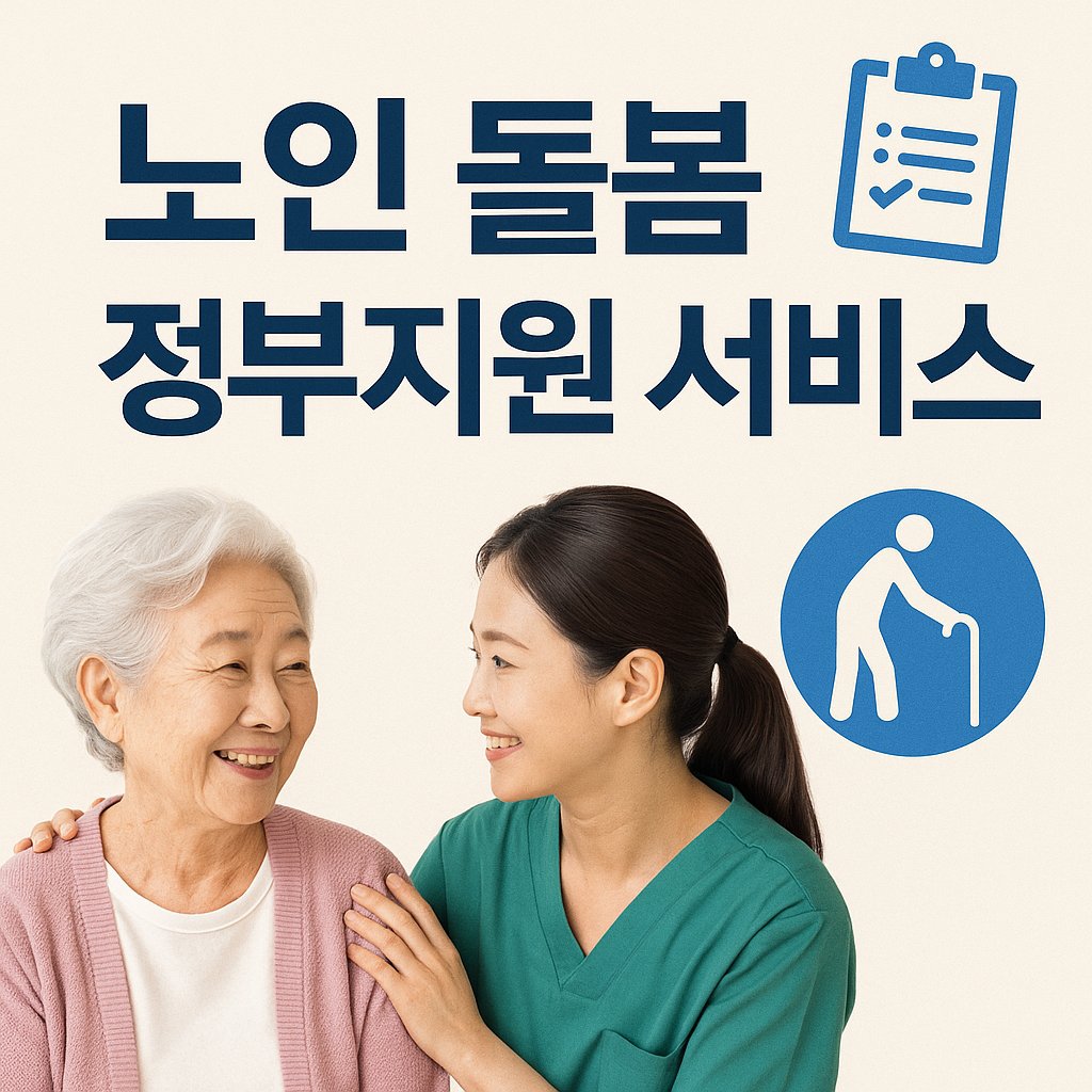 senior care government support thumbnail