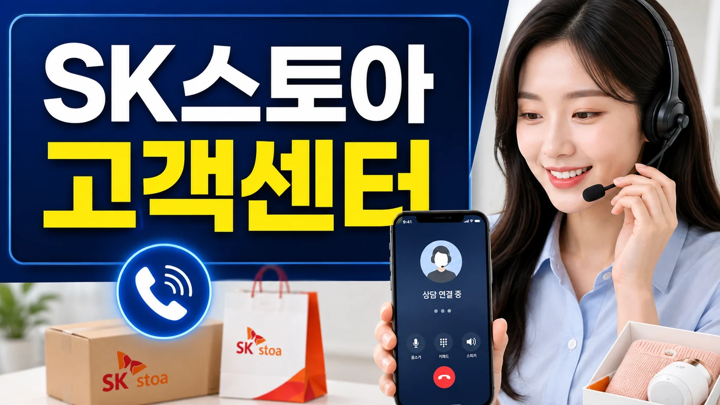 sk stoa customer service