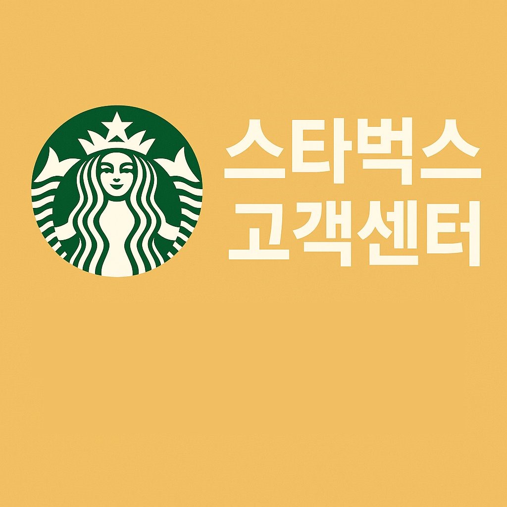 starbucks customer service thumbnail
