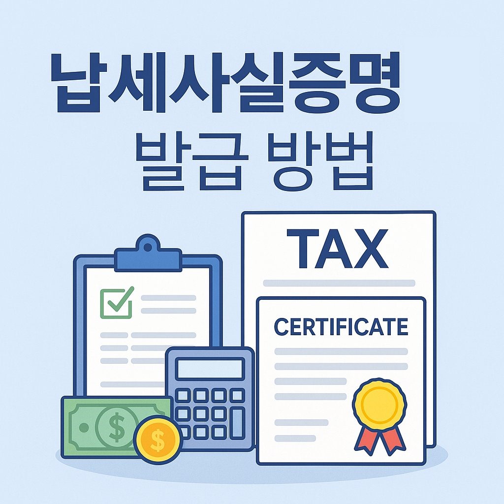 tax payment certificate thumbnail