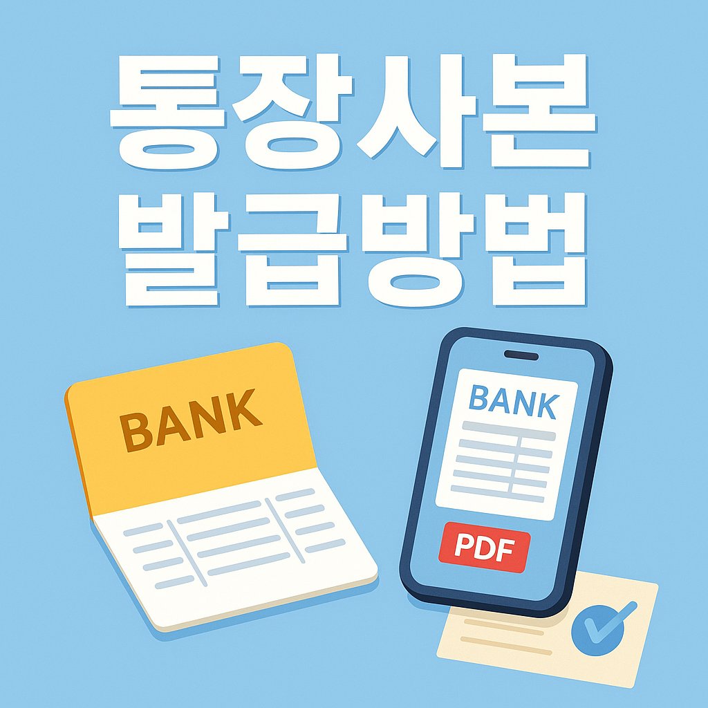 thumbnail bankcopy under 300kb