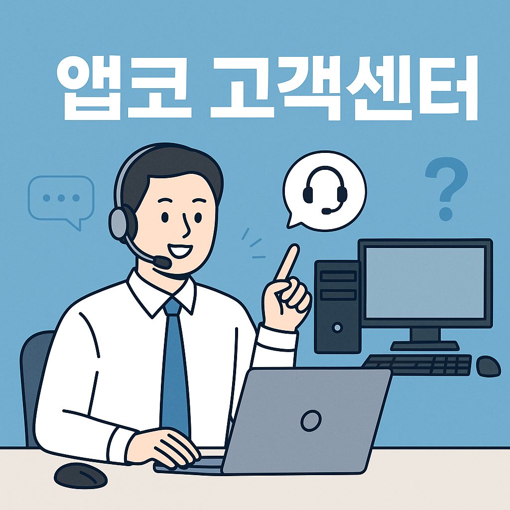 abko customer service
