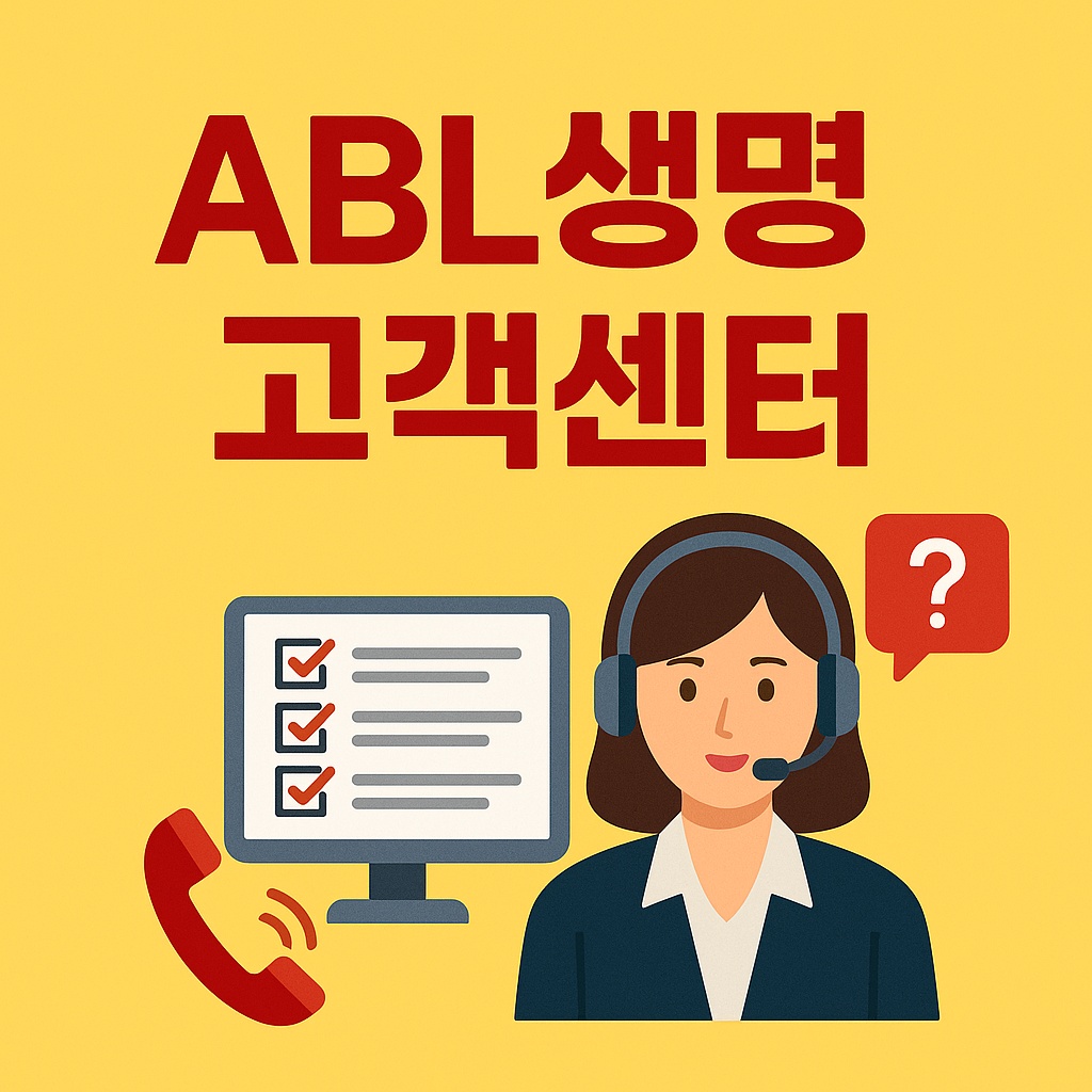 abl life customer center
