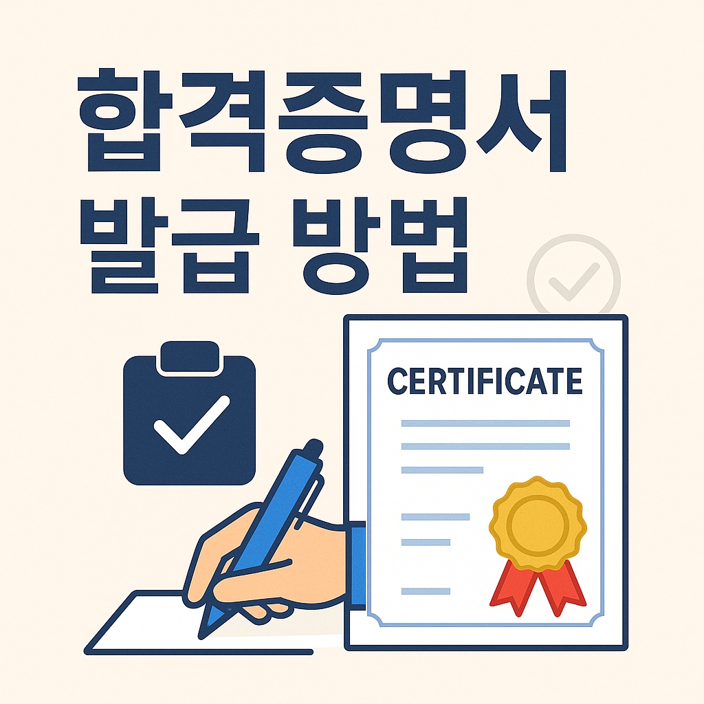 admission certificate thumbnail