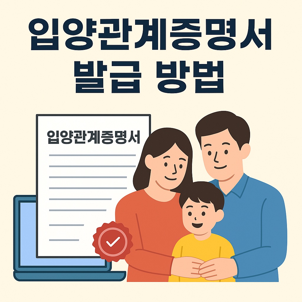 adoption certificate issue thumbnail