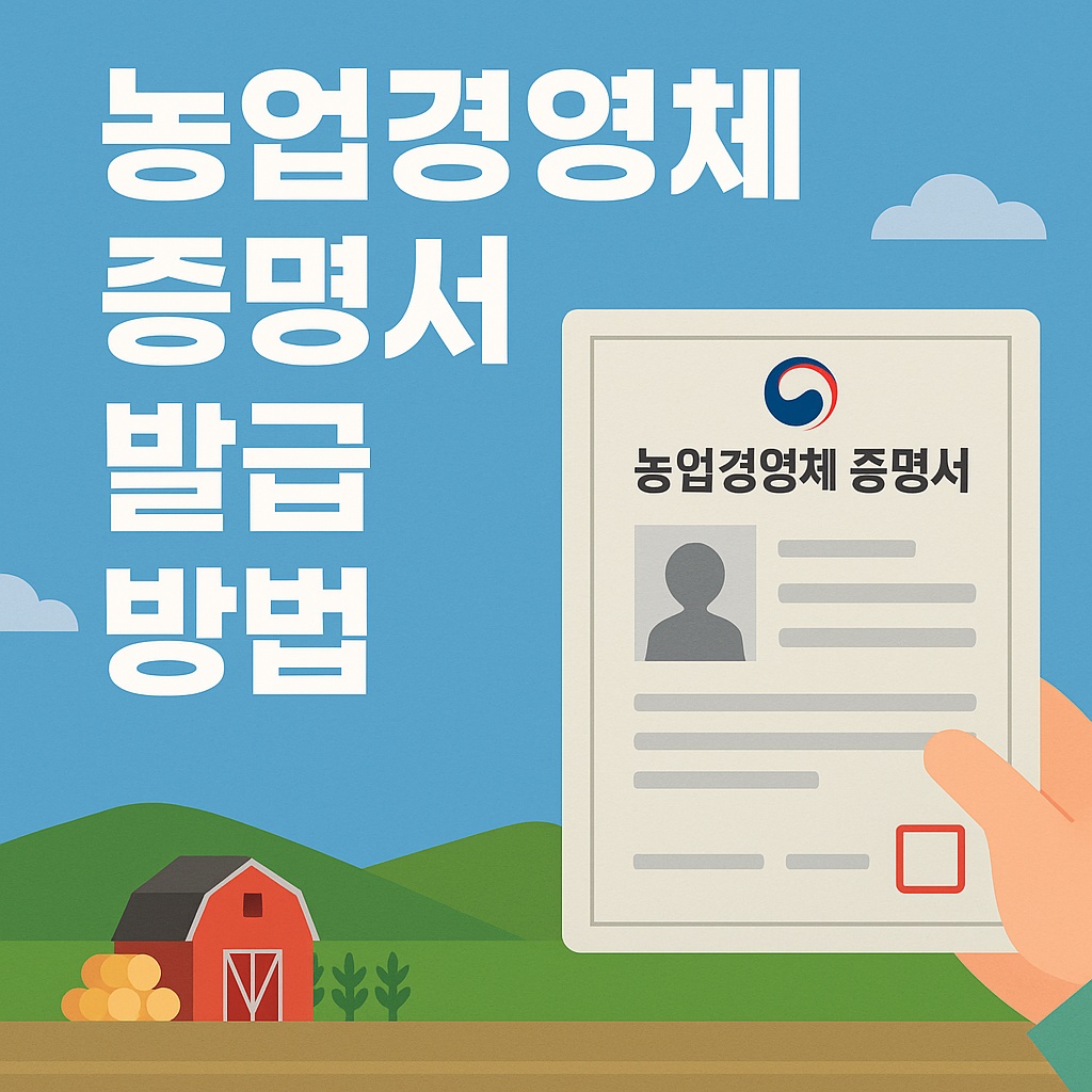 agricultural management certificate thumbnail