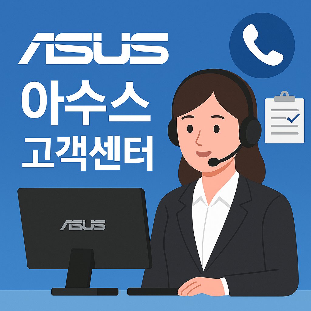 asus customer center