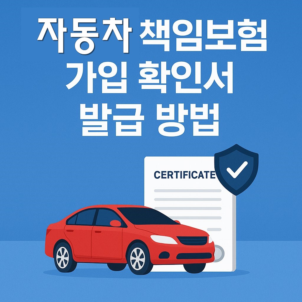 auto liability insurance certificate thumbnail