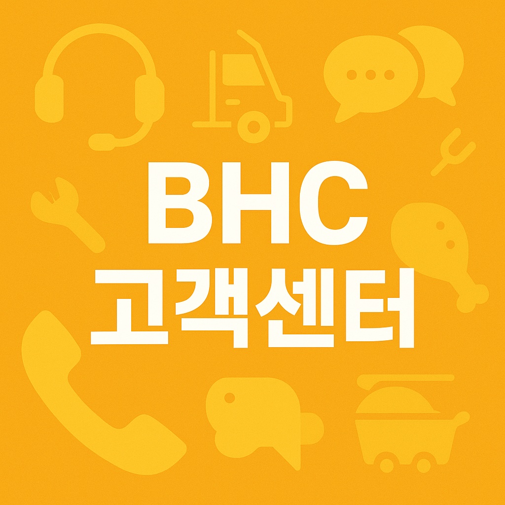 bhc customer center thumbnail
