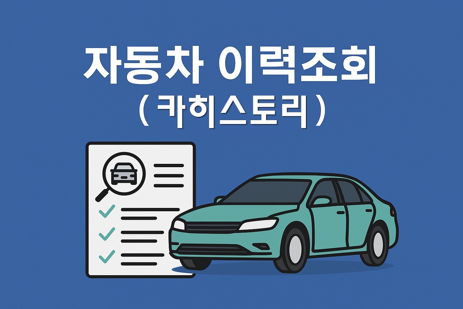 car history thumbnail