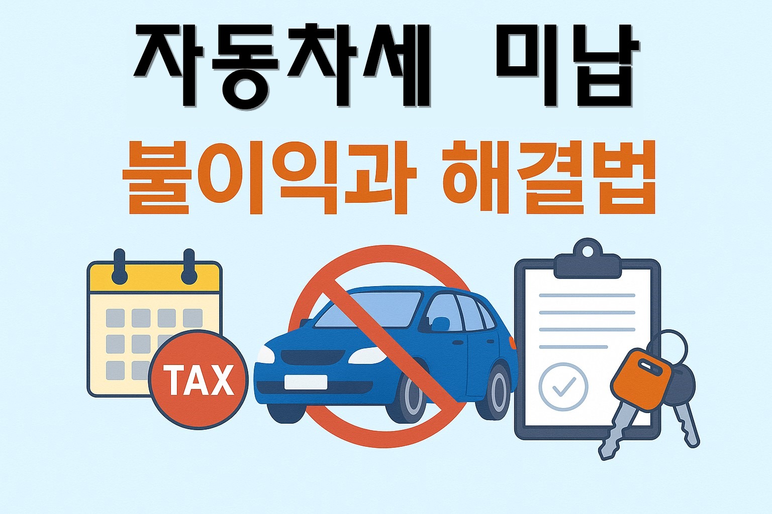 car tax unpaid penalty guide thumbnail
