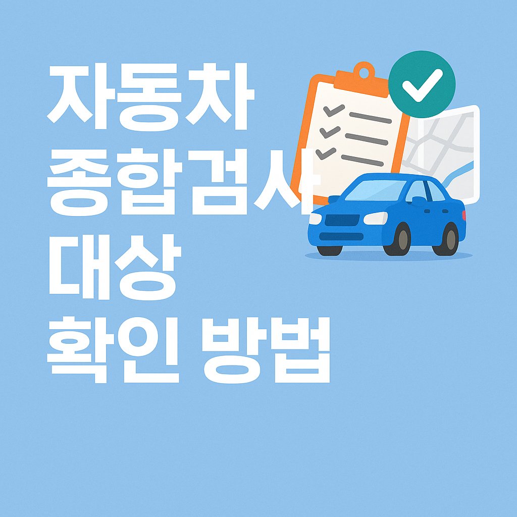 car inspection check thumbnail