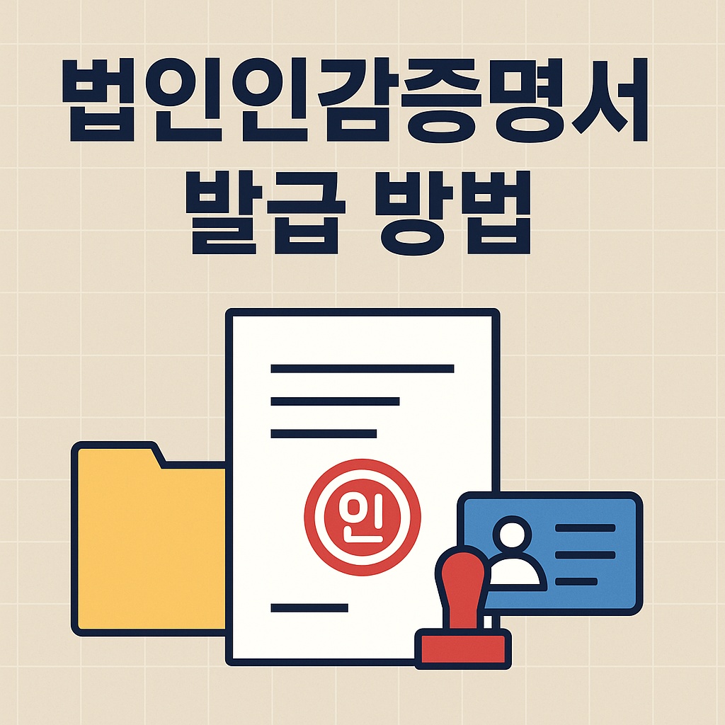 corporate seal certificate