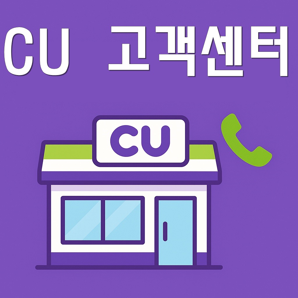 cu customer center