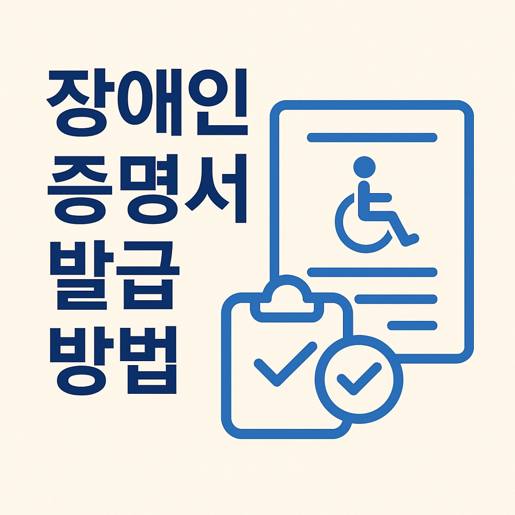 disability certificate thumbnail