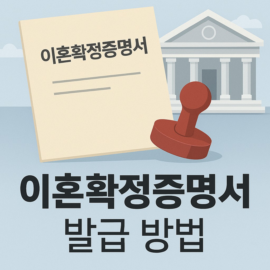 divorce confirmation certificate thumbnail