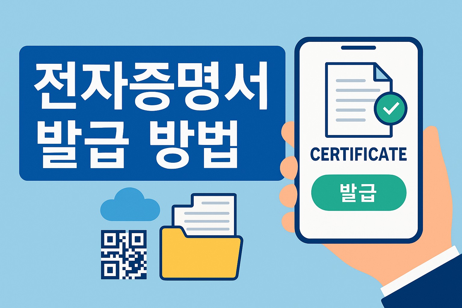 electronic certificate thumbnail