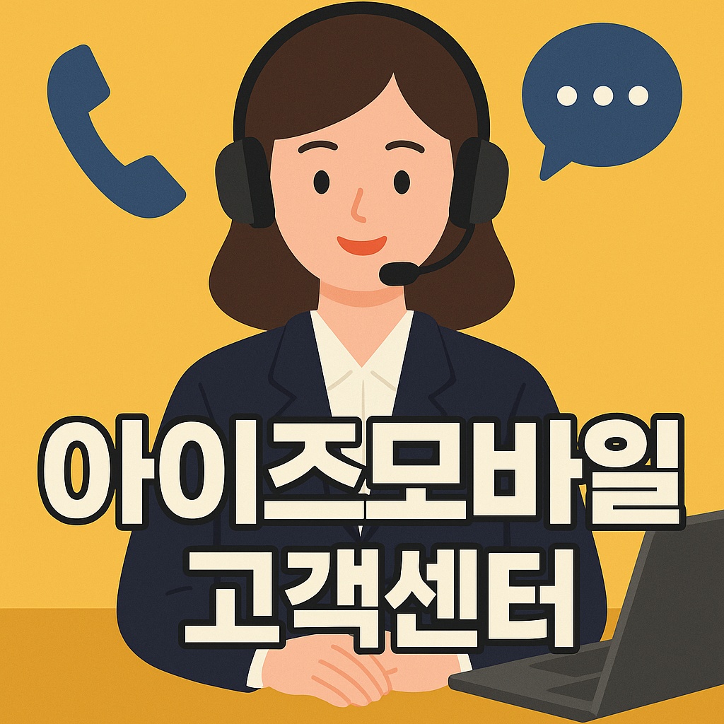 eyes mobile customer center
