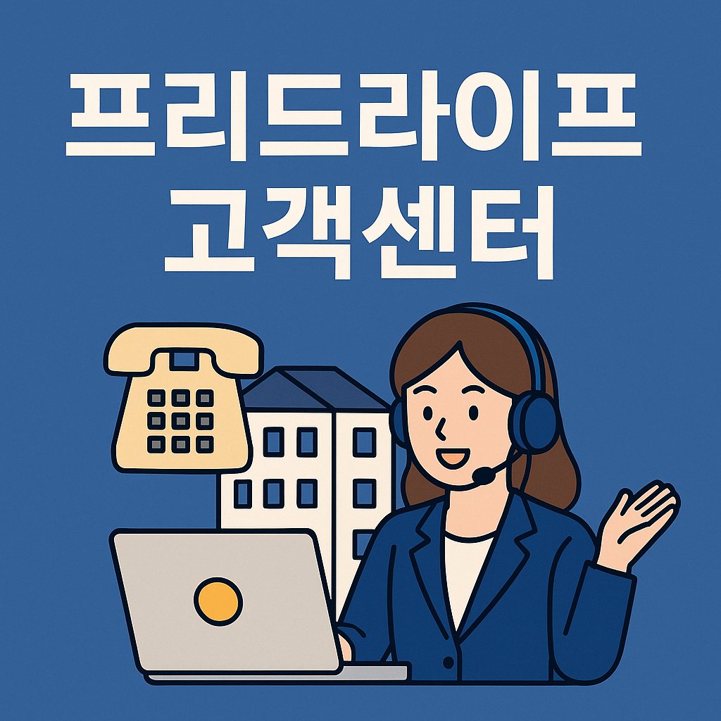 freelife customer service thumbnail