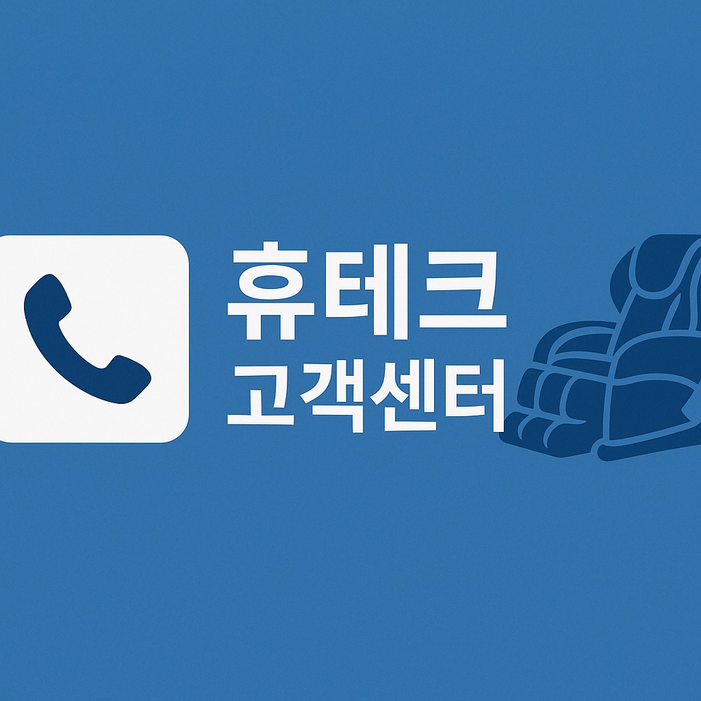 hutech customer center thumbnail