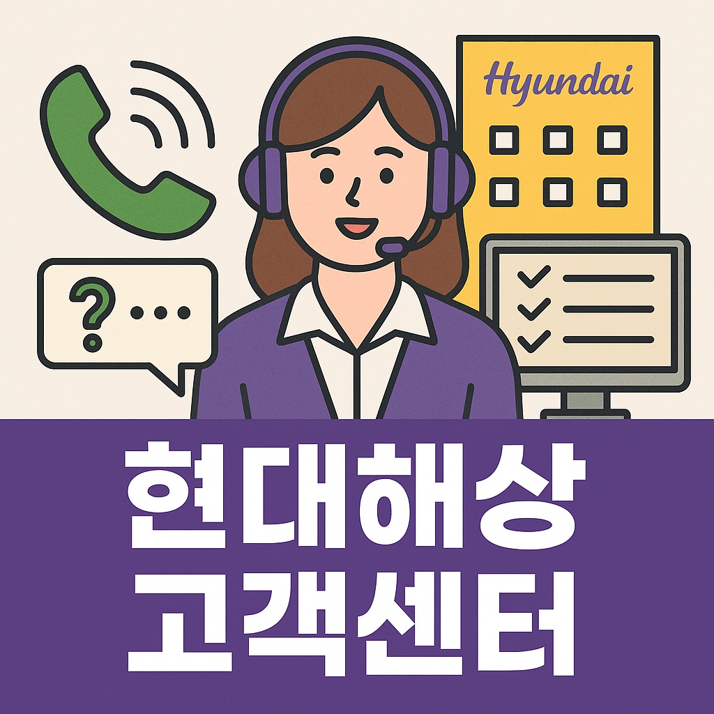 hyundai insurance customer service