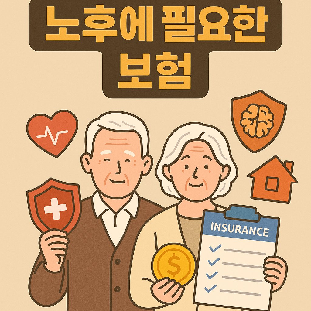 insurance needed for old age thumbnail