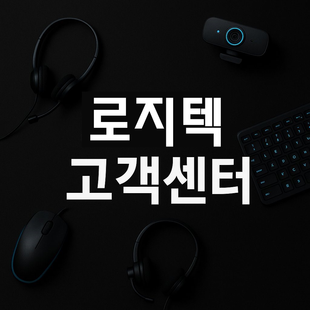 logitech customer center