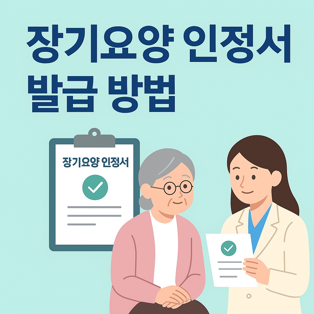 long term care certificate thumbnail (1)